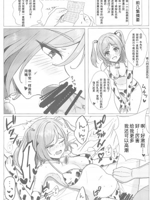 (C102) [Uliliumu (よろず)]EV〆祭!!(メギド72) [中国翻译]_004