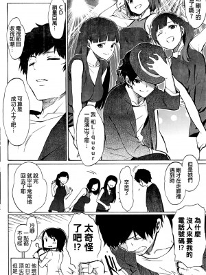 [藤丸] ラブミーテンダー [無修正][DL版]_021