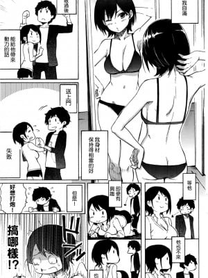 [藤丸] ラブミーテンダー [無修正][DL版]_024
