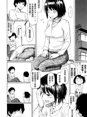 [藤丸] ラブミーテンダー [無修正][DL版]_049