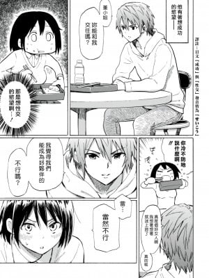 [藤丸] ラブミーテンダー [無修正][DL版]_062