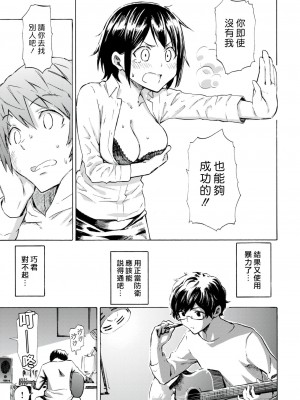 [藤丸] ラブミーテンダー [無修正][DL版]_068
