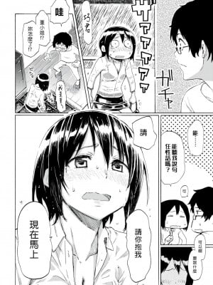 [藤丸] ラブミーテンダー [無修正][DL版]_069