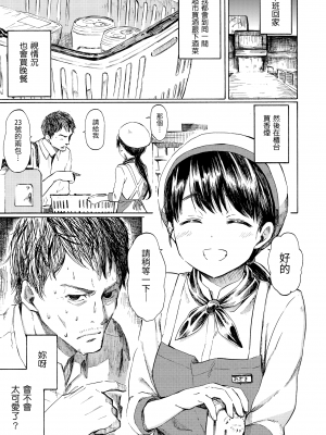 [藤丸] ラブミーテンダー [無修正][DL版]_138
