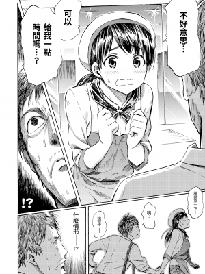 [藤丸] ラブミーテンダー [無修正][DL版]_145