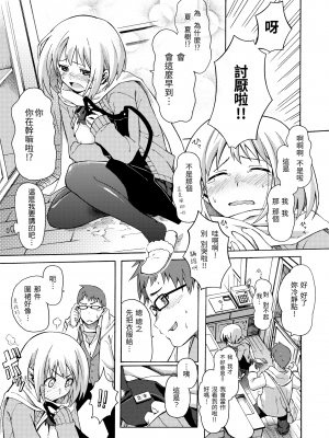 [藤丸] ラブミーテンダー [無修正][DL版]_174