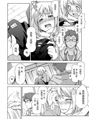 [藤丸] ラブミーテンダー [無修正][DL版]_175