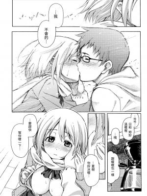 [藤丸] ラブミーテンダー [無修正][DL版]_177