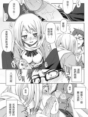 [藤丸] ラブミーテンダー [無修正][DL版]_184