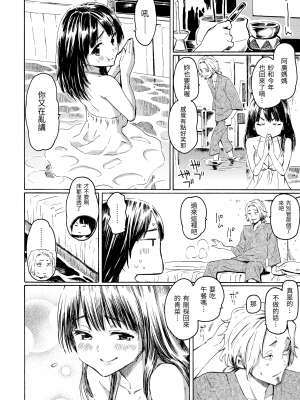 [藤丸] ラブミーテンダー [無修正][DL版]_191