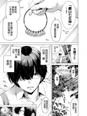 [赤月屋 (赤月みゅうと)]七夏の楽園〜田舎の学校で美少女ハーレム〜総集編前編（立夏の庭）｜七夏之樂園～在鄉村學校的美少女後宮～總集篇前篇 立夏之庭 [中文] [無修正]_i-001
