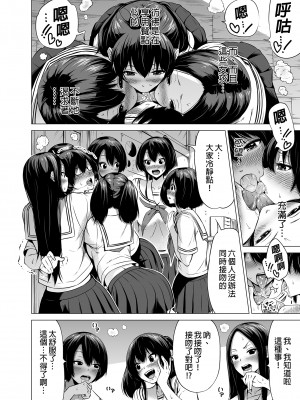 [赤月屋 (赤月みゅうと)]七夏の楽園〜田舎の学校で美少女ハーレム〜総集編前編（立夏の庭）｜七夏之樂園～在鄉村學校的美少女後宮～總集篇前篇 立夏之庭 [中文] [無修正]_i-020
