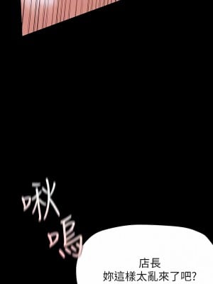 美麗新世界 205-206話_205_09