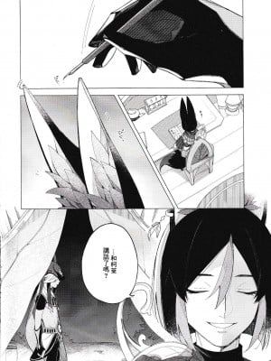 [もちもち素肌 (N丸)] そんなに噛むとは聞いてない！ (原神)[逃亡者×真不可视汉化组]_0004