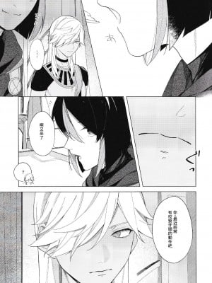 [もちもち素肌 (N丸)] そんなに噛むとは聞いてない！ (原神)[逃亡者×真不可视汉化组]_0009