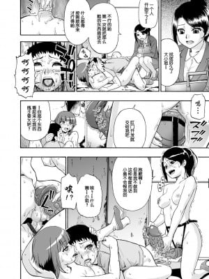 [オイスター] 畜生腹 [不可视汉化] [DL版]_104