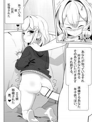 [年代記] となりのえみちゃん_05