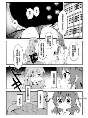 (FF40) [大阪風男 (あゆむ)] 私と後藤さんの秘密 (ぼっち・ざ・ろっく!)｜我和後藤同學的秘密 [中国語] [無修正]_02