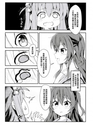 (FF40) [大阪風男 (あゆむ)] 私と後藤さんの秘密 (ぼっち・ざ・ろっく!)｜我和後藤同學的秘密 [中国語] [無修正]_05