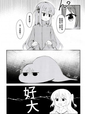 (FF40) [大阪風男 (あゆむ)] 私と後藤さんの秘密 (ぼっち・ざ・ろっく!)｜我和後藤同學的秘密 [中国語] [無修正]_04