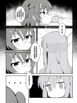 (FF40) [大阪風男 (あゆむ)] 私と後藤さんの秘密 (ぼっち・ざ・ろっく!)｜我和後藤同學的秘密 [中国語] [無修正]_12
