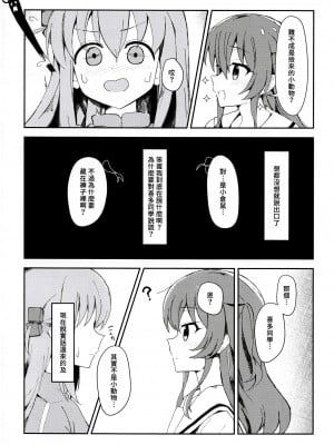 (FF40) [大阪風男 (あゆむ)] 私と後藤さんの秘密 (ぼっち・ざ・ろっく!)｜我和後藤同學的秘密 [中国語] [無修正]_03
