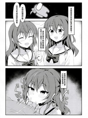 (FF40) [大阪風男 (あゆむ)] 私と後藤さんの秘密 (ぼっち・ざ・ろっく!)｜我和後藤同學的秘密 [中国語] [無修正]_09