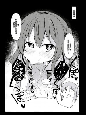 (FF40) [大阪風男 (あゆむ)] 私と後藤さんの秘密 (ぼっち・ざ・ろっく!)｜我和後藤同學的秘密 [中国語] [無修正]_07