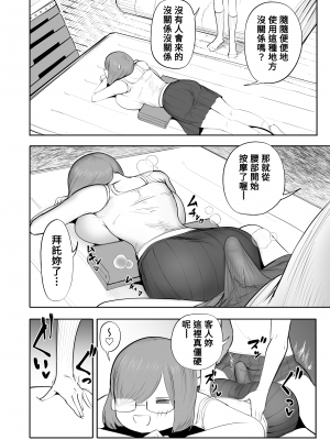 [フラットルリット (平るりっと)] 女が勃起するエロい身体 [Banana手工漢化]_05