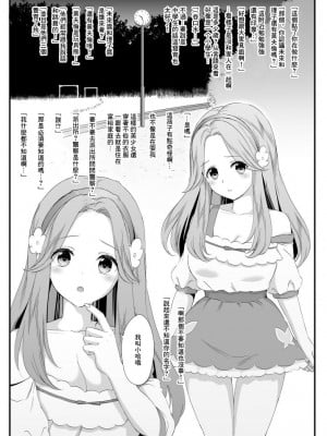(C90) [山田一族。 (袋小路、もきゅ)] THUNDER FESTIVAL Vol.06 (魔法つかいプリキュア!)[中国翻译]_2