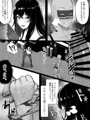 [くるくる] ママさんヒーローも雌だった。_05