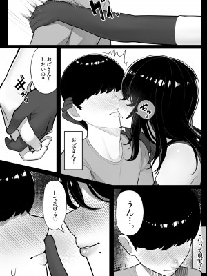 [くるくる] ママさんヒーローも雌だった。_12