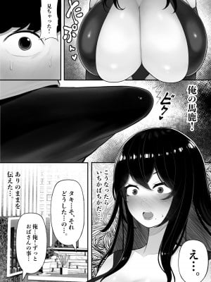 [くるくる] ママさんヒーローも雌だった。_09