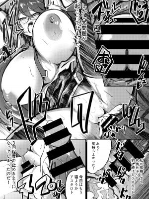[黄色い回転木馬 (あじゅら)] アスコスH (メギド72) [DL版]_06