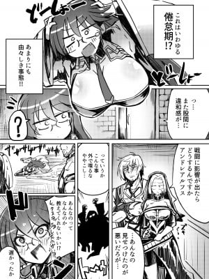 [黄色い回転木馬 (あじゅら)] アスコスH (メギド72) [DL版]_07