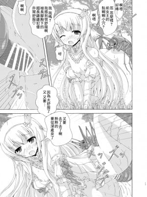 [ドリームプロジェクト (夢ノ紫也)] 眠り姫の害虫遊戯 (フラワーナイトガール) [DL版] [中国翻訳]_16