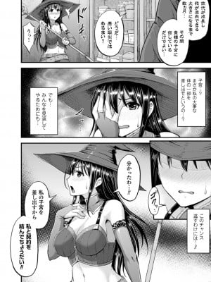 [アンソロジー] 二次元コミックマガジン 子宮脱ヒロインに中出し放題! Vol.2 [DL版]_32