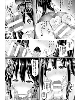 [アンソロジー] 二次元コミックマガジン 子宮脱ヒロインに中出し放題! Vol.2 [DL版]_20