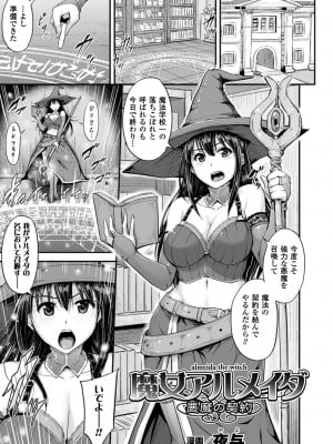 [アンソロジー] 二次元コミックマガジン 子宮脱ヒロインに中出し放題! Vol.2 [DL版]_29