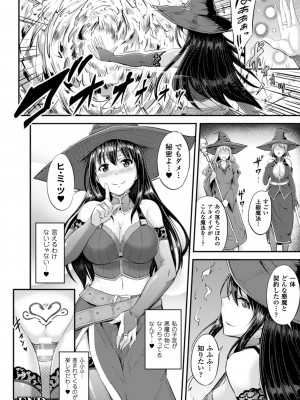 [アンソロジー] 二次元コミックマガジン 子宮脱ヒロインに中出し放題! Vol.2 [DL版]_48