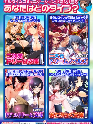 [アンソロジー] 二次元コミックマガジン 子宮脱ヒロインに中出し放題! Vol.2 [DL版]_68
