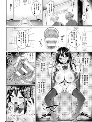 [アンソロジー] 二次元コミックマガジン 子宮脱ヒロインに中出し放題! Vol.2 [DL版]_28