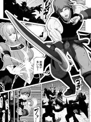 [bekobeko] 従順淑女はふたなりド痴女_02