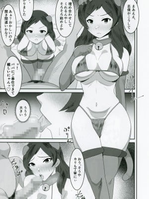 (C102) [クラウドノイズ (マ熊イケル)] 北沢志保、業界大物キモおっさんと着エロセックス (アイドルマスター ミリオンライブ!)_08
