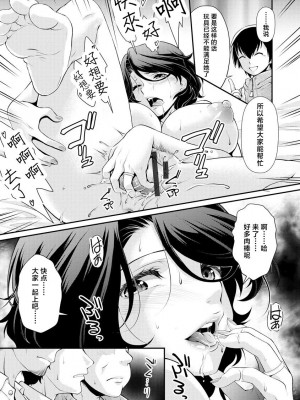 [北かづき] 僕の自慢の母をよろしく[中国翻译]_05