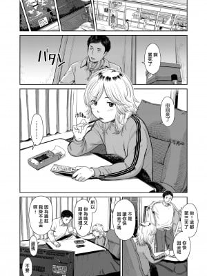[鬼束直] 夜に彷徨う [中国翻译]_06