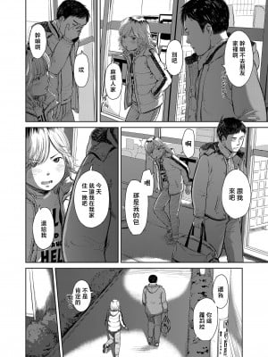 [鬼束直] 夜に彷徨う [中国翻译]_04