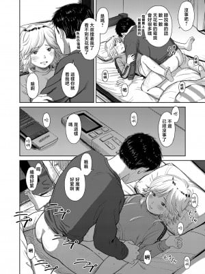 [鬼束直] 夜に彷徨う [中国翻译]_16