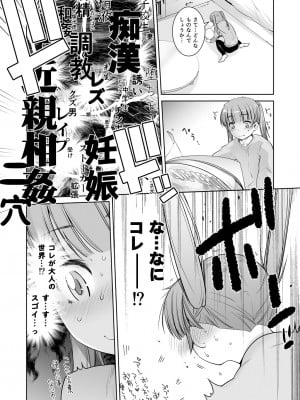 (C90) [紅茶屋 (大塚子虎)] アダルトゲームもがんばるぞい (NEW GAME!) [DL版]_10