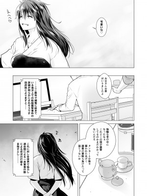 (C90) [紅茶屋 (大塚子虎)] アダルトゲームもがんばるぞい (NEW GAME!) [DL版]_41